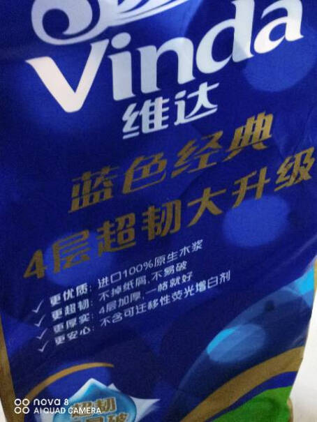 维达（Vinda）卷纸维达拼购有芯卷纸卷筒纸手纸厕纸卫生纸巾家用最新款,深度剖析功能区别？