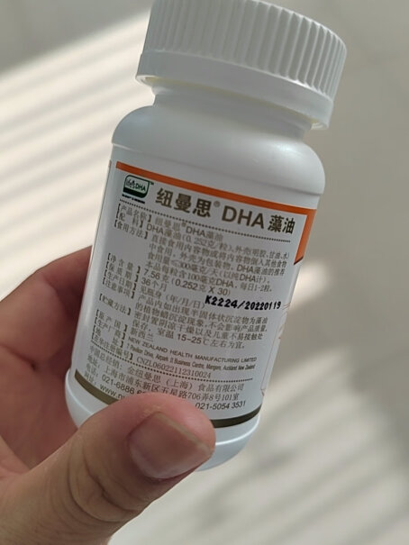 儿童装90粒(原装进口)请问这款和澳洲BIO哪款好？BIO海藻油含量每粒相当于纯DHA100毫克，这款DHA含量100毫克？