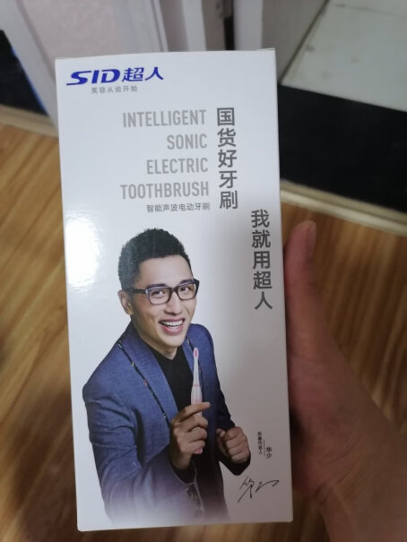 超人电动牙刷防水震动牙刷请问这个电动牙刷配充电器吗？