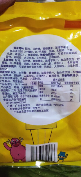 徐福记水果棒棒糖质量到底怎么样好不好,使用感受？