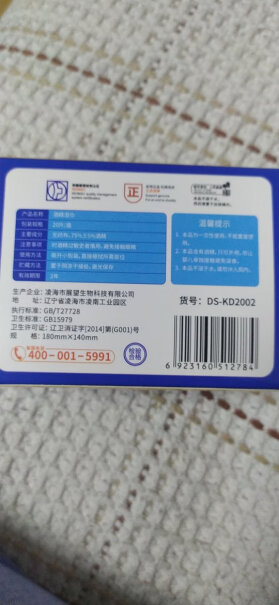 可爱多99.9%杀菌湿巾80片*3包母婴可用湿纸巾非酒精湿巾这个多久可以到？