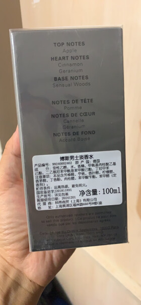 香水博斯BOSS圣诞节礼物生日礼物哪款性价比更好,评测值得入手吗？