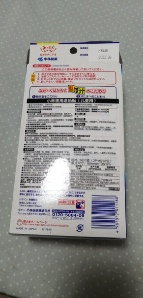 小林制药小林12贴冰宝婴儿用品退烧退热常备降温一个月宝宝能用吗？