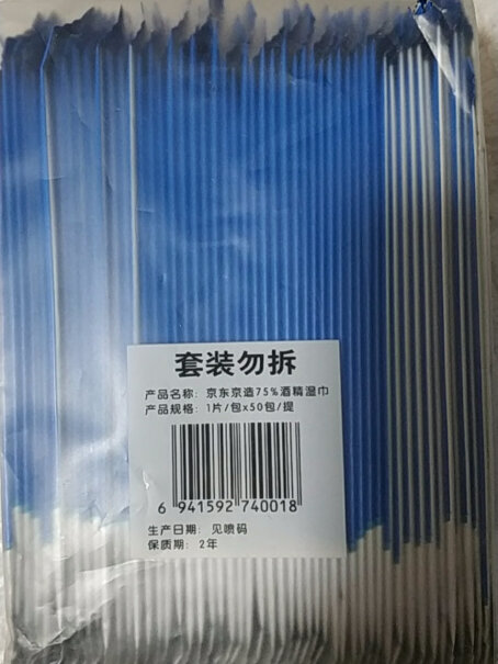 75%酒精湿巾80片*3包杀菌湿巾是不是掉毛？