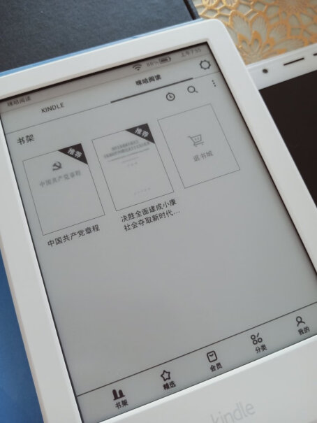 Kindle 青春版电纸书 6英寸 8G打卡最晚几号啊？