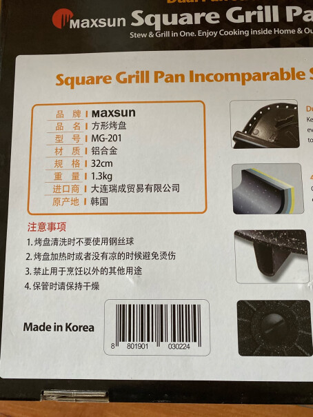 野餐用品脉鲜韩国进口卡式炉烤盘麦饭石烤肉盘性能评测,评测怎么样！