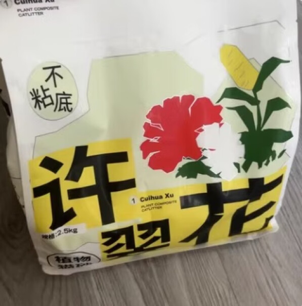 高爷家许翠花猫砂2.5kg*4包推荐哪种好用？老司机评测诉说？