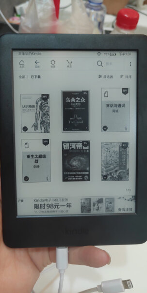 Kindle电纸书青春版8G续航怎么样啊？