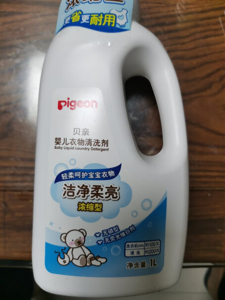贝亲Pigeon洗衣液这款清洁污渍是不是一点效果都没有？