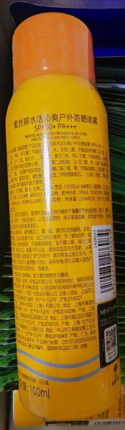 组合装100mlMistine小黄防晒喷雾紫外线隔离评测质量好吗？图文评测爆料分析！