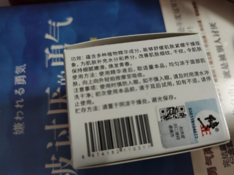 修正紧致面霜50g提拉润肤护肤品护肤男士质量怎么样值不值得买？体验揭秘测评！