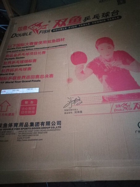 双鱼标准乒乓球桌广州制造怎解在苏州发货？