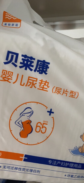 婴童隔尿垫-巾贝莱康Balic婴儿隔尿垫新生儿一次性尿片护理垫评测好不好用,评测好不好用？
