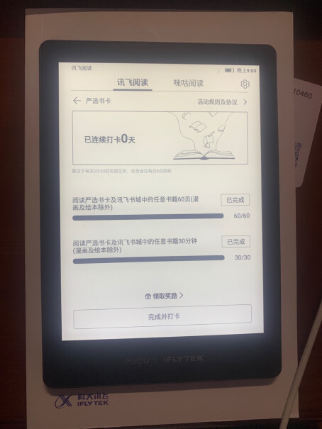 科大讯飞C1彩屏电纸书微信读书水墨屏版app说明里说，把固件升级到最新就有微信读书了，能帮试一下吗？
