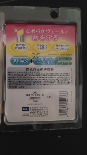 DHC橄榄卸妆油200ml这个和逐本哪个好用？