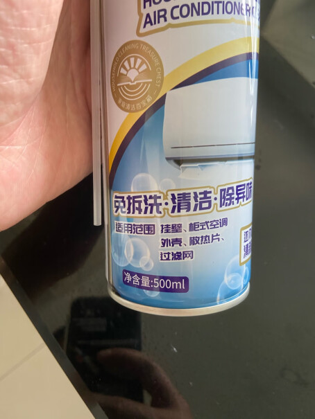 老管家空调清洗剂家用挂机柜机免拆洗空调清洁剂500ml*2都什么洗衣机可以用？