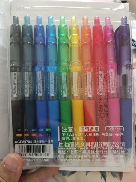 晨光M&G文具0.5mm彩色中性笔套装按动多色签字笔有货吗这个？
