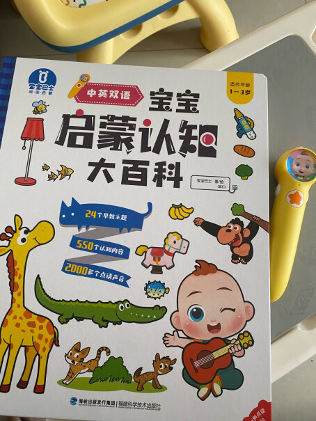 宝宝巴士超级宝贝JoJo儿童智能点读笔玩具1-3岁幼儿英语启蒙百科认知学习故事机礼盒点读笔套装+习惯你们都是宝宝多大买的？