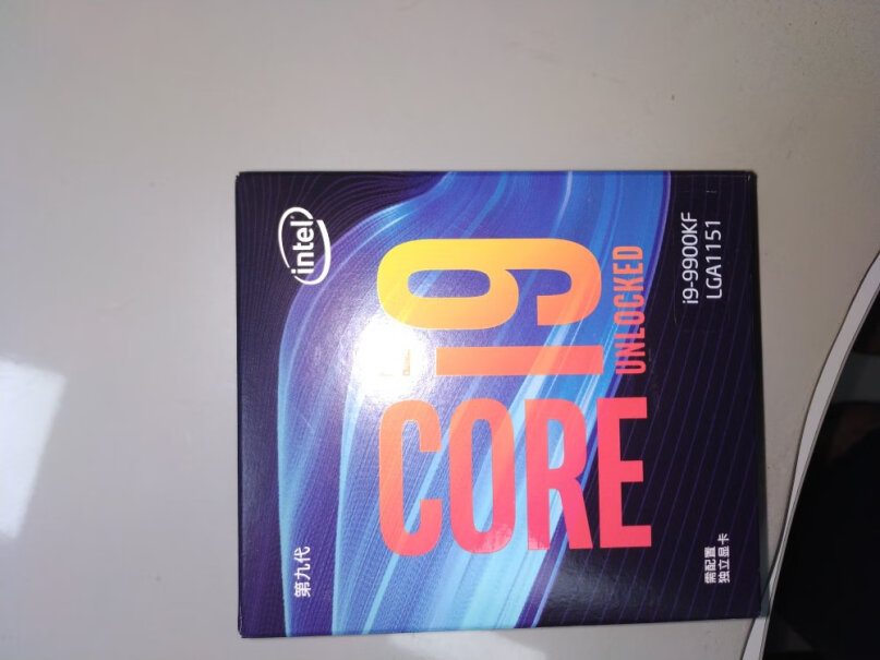 Intel i9-9900KF CPU处理器内带主盘吗？