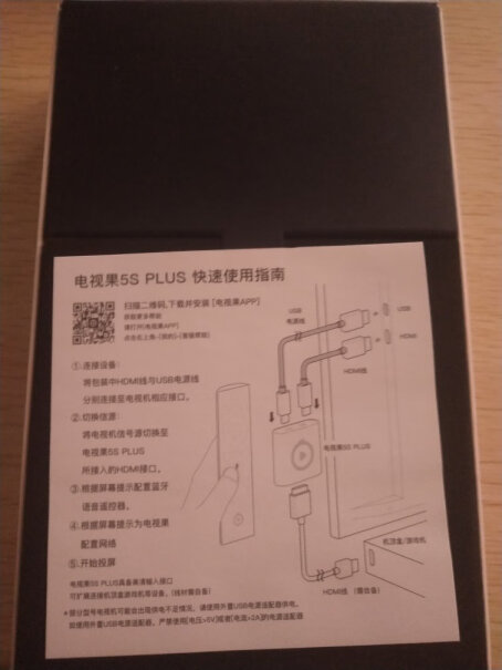 爱奇艺盒子电视果5S遥控器不能连接了，怎么重新激活？