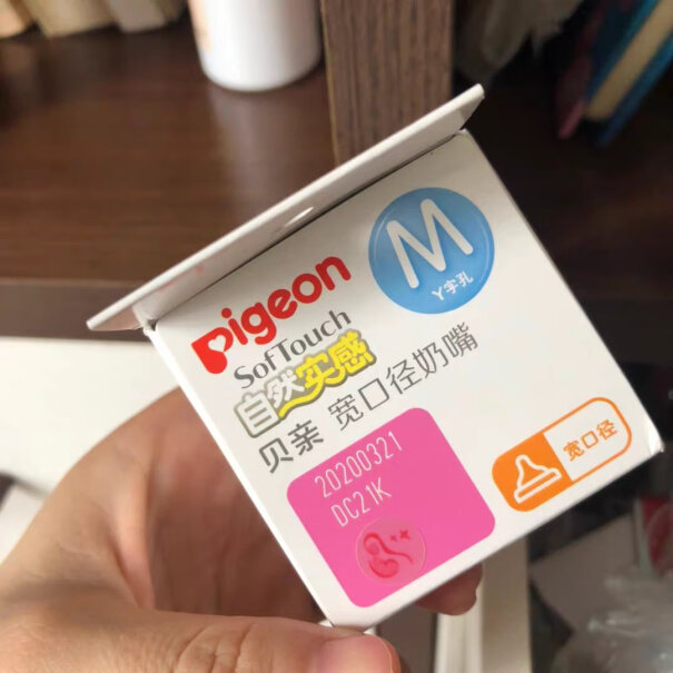 贝亲Pigeon奶嘴和日本进口的有啥区别？