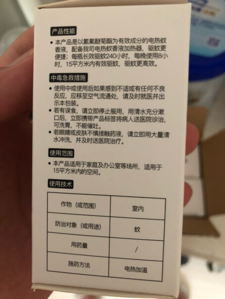 babycare儿童电蚊香液儿童驱蚊液加热器头新生儿能用吗？