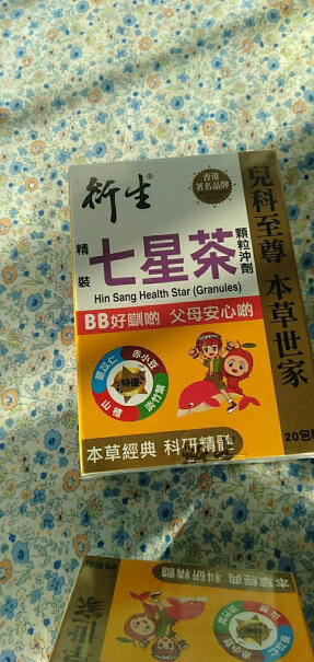 清火-开胃正宗中国香港衍生精装七星茶颗粒冲剂香港原产内幕透露,内幕透露。