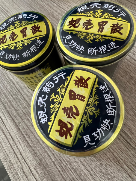 中国香港蚬壳胃散60g要上传身份证吗？