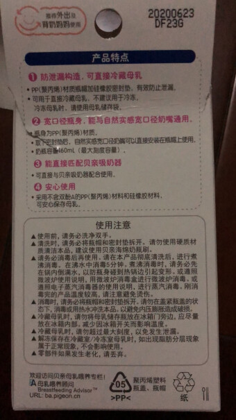 奶瓶奶嘴贝亲Pigeon质量到底怎么样好不好,优缺点大全？