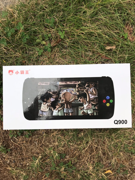 小霸王Q900满电玩游戏，能玩几个小时？