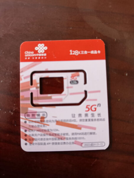 中国电信玉兔卡5G电话卡评测：质量究竟如何？真实吐槽！