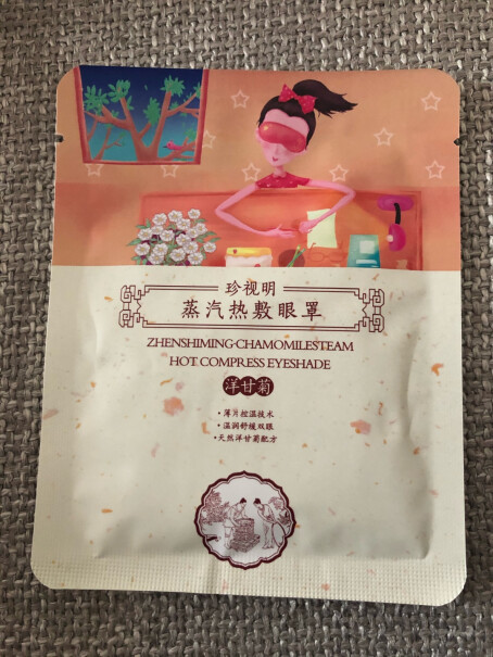 珍视明薰衣草香型热敷蒸汽眼罩眼部热敷遮光睡眠眼罩一片用几次？