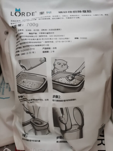 LORDE里兜纯豆腐砂除尘款猫砂豆腐猫砂除味低尘可冲厕所2.6kg×6袋你们有发霉现象吗？不很严重，就是个别颗粒黑黑的那种？