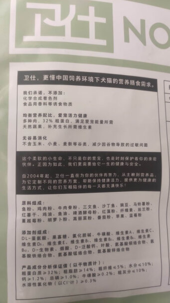 卫仕猫粮全价全阶段10kg太油了吧，昨晚倒出来今早一看盘子底一层油就像盛了炒菜的盘子。猫咪好像也不喜欢吃，赶活动盲买4大袋？