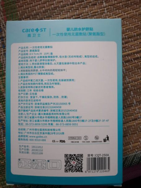 待产护理嘉卫士Care1st小儿脾胃贴儿童婴儿肚脐贴宝宝大人10片装评测真的很坑吗？评测报告来了！