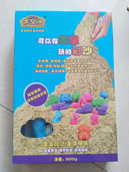 SPACESAND太空沙套装彩泥超轻粘土这个沙会干吗？要不要玩后用袋子装好。