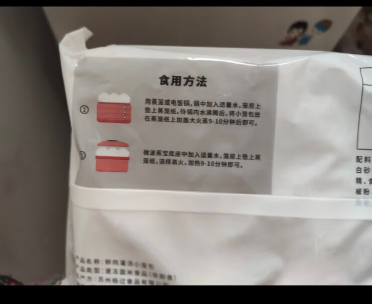 杨过面点鲜肉小笼包375g15只值得买吗？亲测解析真实情况！