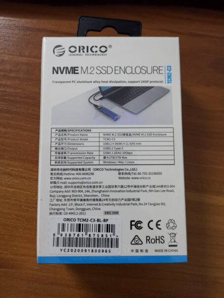 奥睿科M.2 NVMe移动硬盘盒 M2PAC3三星mSATA接口的SSD850能装进入不？