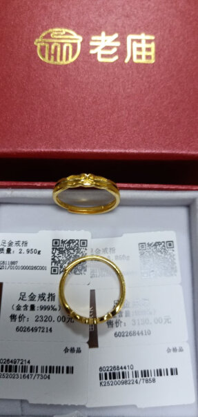 老庙对戒足金情侣戒指爱人精品男女功能真的不好吗？来看看买家说法！