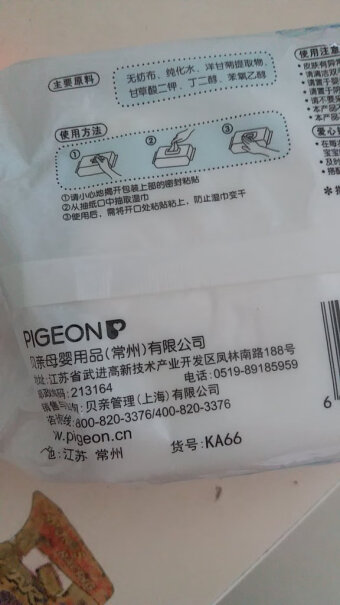 贝亲Pigeon湿巾为什么这个湿巾有味道的，真的能擦嘴吗？