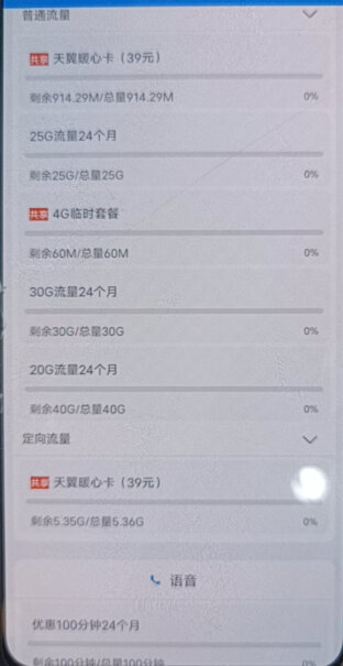 中国电信流量电话卡校园卡5g手机卡上网卡月租玉兔反馈怎么样？优缺点质量分析参考！
