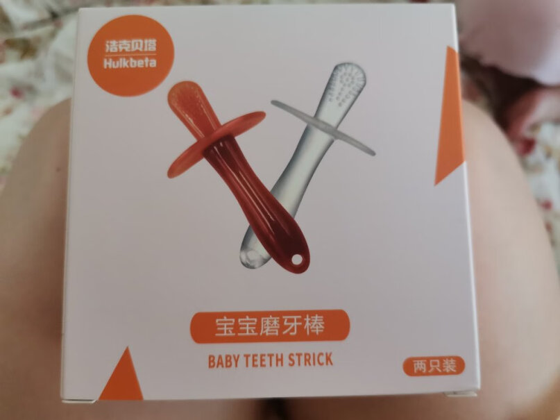 婴儿磨牙棒牙胶咬咬乐安抚牙胶防吃手硅胶玩具两只装有没有异味啊？