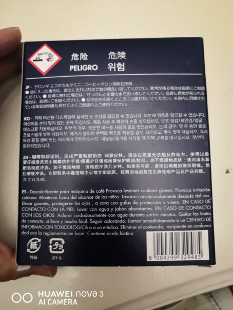 咖啡机意大利德龙Delonghi全自动咖啡机除垢剂除垢液保养液这样选不盲目,分析性价比质量怎么样！