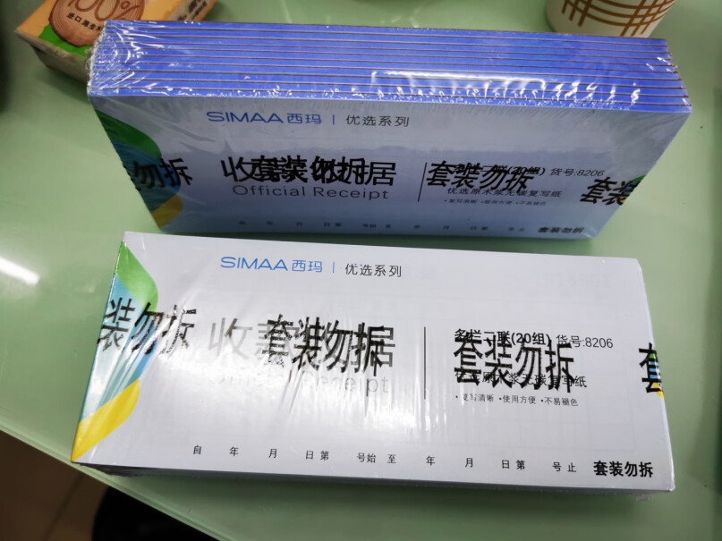 财会用品西玛8205二联单栏收据60k评测哪款值得买,评测好不好用？