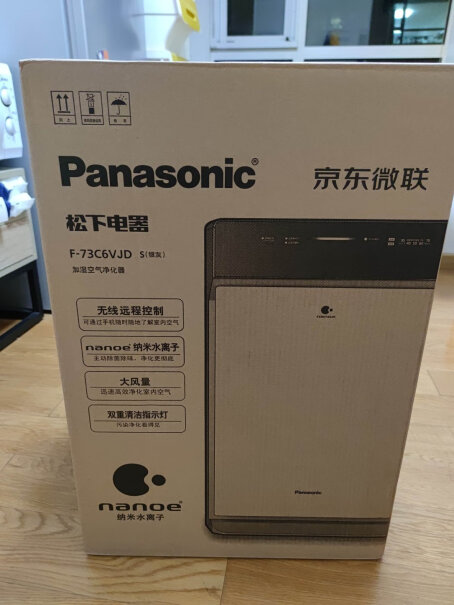 松下PanasonicF-ZXGD70C生产商是谁，麻烦看下包装，谢谢？