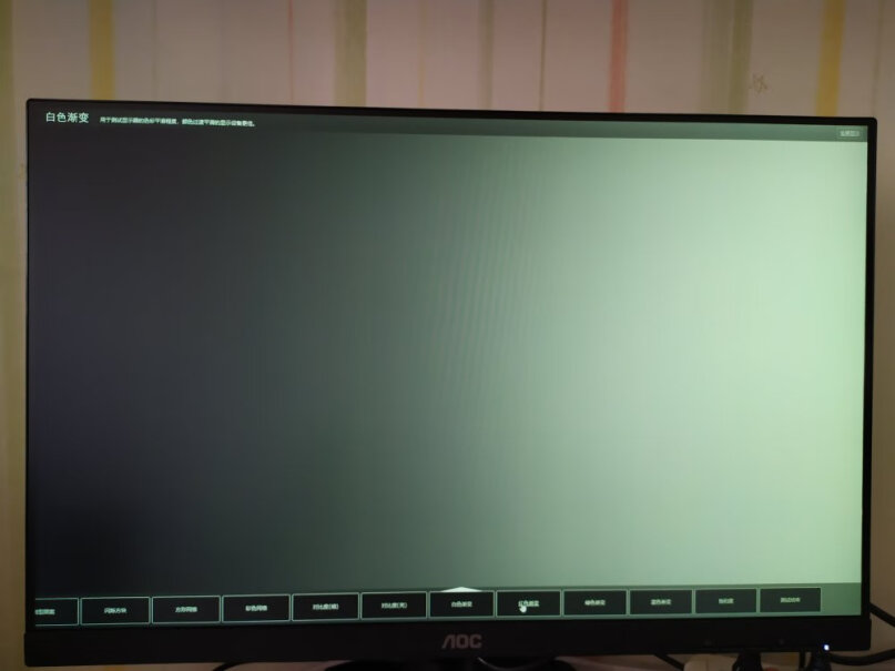 AOC电脑显示器23.8英寸全高清IPS屏有没有闪屏？