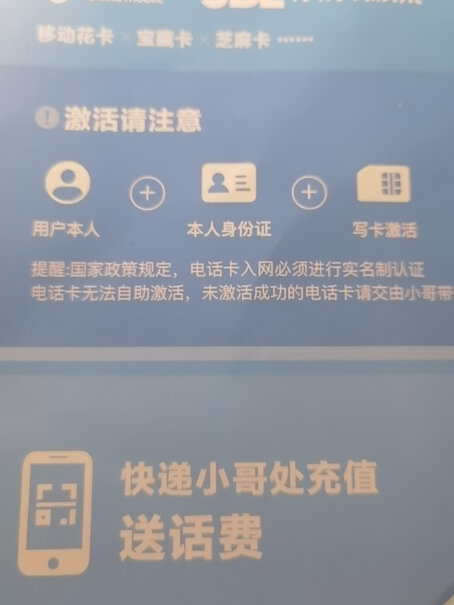 中国移动山竹卡 9元80G+亲情号互打免费入手评测到底要不要买？真实评测体验曝光？
