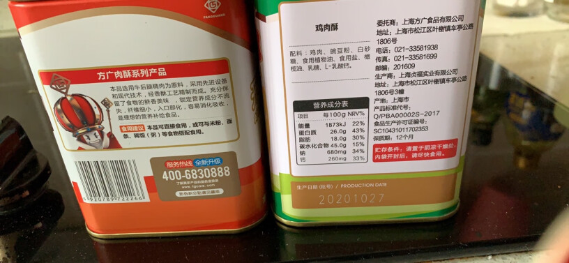 方广宝宝零食肉酥儿童辅食肉松100g*3罐这个很咸吗？