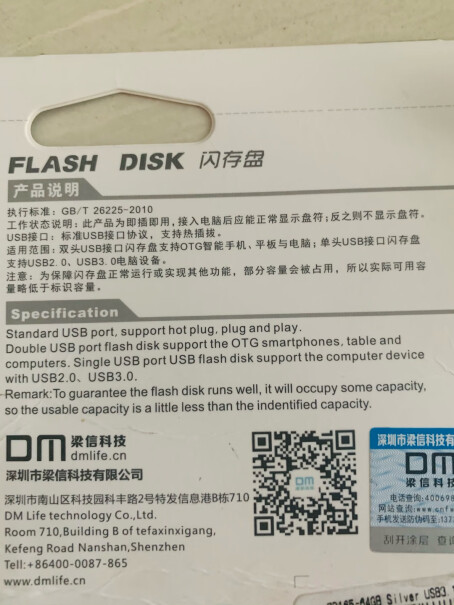 DM 小风铃PD076-3.0 32GB U盘里面没有歌吗？