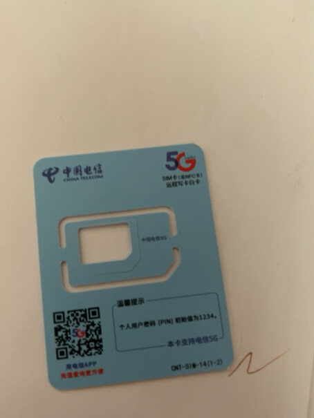 中国电信流量卡「安稳卡」9元应该注意哪些方面细节？最新款评测？